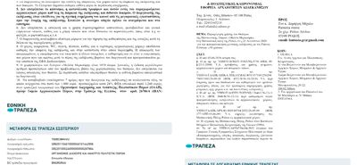 Απάντηση της "Fantasia music" σε ανάρτηση του κ. Π. Πετρή για τις συναυλίες στη Μαρίνα