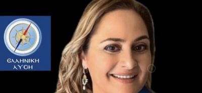 Υποψήφια στα Δωδ/σα με την Ελληνική Λύση η Αναστασία Γαμπιεράκη
