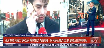 "Βιολάντα": Συγκλονίζει ο γιος της Σταυρούλας - "Η μητέρα μου καιγόταν για ώρες στους 1.000 βαθμούς - Εκεί πέρα επικρατούσε ένα μπάχαλο""