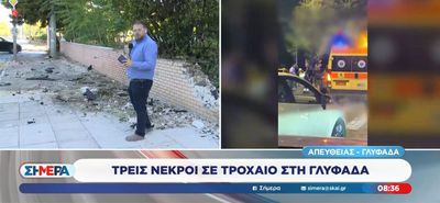 Τραγωδία στη Λεωφόρο Ποσειδώνος: Τρεις νεκροί και 2 τραυματίες από τροχαίο δυστύχημα