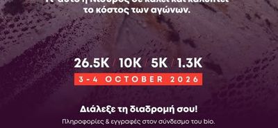 Ηρακλης Αθανασόπουλος: Ο δήμος Νισύρου ''πέταξε'' στο...πέλαγος 37.200 ευρώ!!!