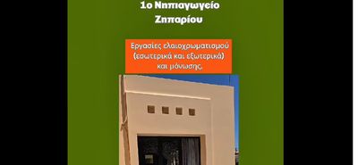 Π. Χατζηχριστοφής: Δημιουργούμε σύγχρονους, ασφαλείς και λειτουργικούς χώρους για μαθητές και εκπαιδευτικούς