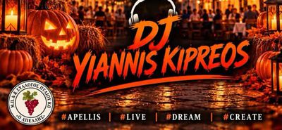AΠΕΛΛΗΣ:  HALLOWEEN PARTY ALERT - ΕΤΟΙΜΑΣΤΕΙΤΕ ΓΙΑ ΤΗΝ ΠΙΟ ΤΡΕΛΗ ΝΥΧΤΑ ΤΟΥ ΧΡΟΝΟΥ