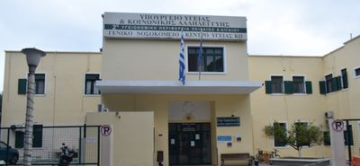 Ευχαριστήριο του Νοσοκομείου Κω στους Δ. Ρήγα και Μ. Τρουμούχη
