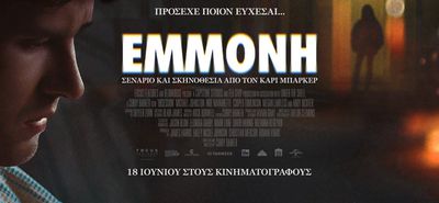 Oρφέας: Το πρόγραμμα προβολών από 18 – 24/6