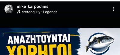 Ξεκινά ο 1ος Πανελλήνιος Διαγωνισμός Αλιείας Λαγοκέφαλου
