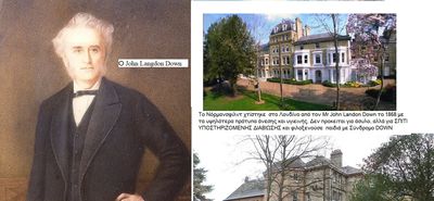 Mαρία Χατζηγιακουμή: 21η  Μαρτίου - Παγκόσμια Ημέρα για το σύνδρομο Down