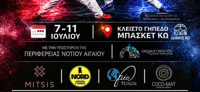 ΑΕΤΟΣ ΚΩ: ΗΜΕΡΑ ΚΑΡΑΤΕ ΚΑΙ ΑΘΛΗΤΙΚΗΣ ΕΜΠΕΙΡΙΑΣ