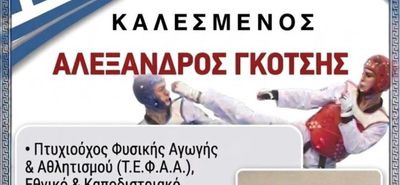 7-9/5 Καλεσμένος του "Ασκληπιού Κω" ο Αλέξανδρος Γκότσης