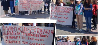 Στάση εργασίας στην Κω από τους εκπαιδευτικούς Π.Ε. για τις συνθήκες εργασίες στα σχολεία