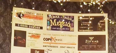  ΕΥΧΑΡΙΣΤΗΡΙΟ ΑΠΟ ΤΟ ΣΥΛΛΟΓΟ ΓΟΝΕΩΝ ΤΟΥ ΕΠΑΛ ΚΩ