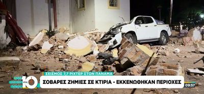 Ισχυρός σεισμός 7,7 Ρίχτερ στον Παναμά - Ζημιές σε κτήρια και δρόμους