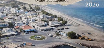 "Μαστιχάρι Δράσις": Εκδήλωση βράβευσης των αυτοδιοικητικών που υπηρέτησαν τον τόπο μας