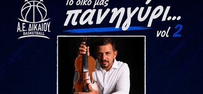 20/6 πανηγύρι από την ΑΕ Δικαίου στο Δημ. Σχολείο Πυλίου