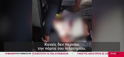 Συναγερμός στο Ισραήλ: Συγκυβερνήτης μαχαίρωσε τον πιλότο με στόχο να ρίξει το αεροπλάνο