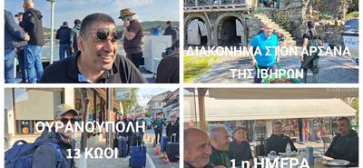 Σ. Μάμμης: Εκπληρώσαμε και φέτος το τάμα μας στο Αγιο Όρος