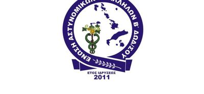 Eνωση Αστυνομικών Υπαλλήλων Β. Δωδ/σου: Αναπροσαρμογή της ενίσχυσης για συναδέλφους που αποκτούν παιδί