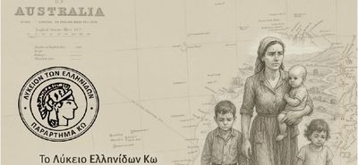 ΛΥΚΕΙΟ ΕΛΛΗΝΙΔΩΝ ΚΩ: ΜΟΥΣΙΚΟΧΟΡΕΥΤΙΚΗ ΠΑΡΑΣΤΑΣΗ «ΜΕ ΛΕΝΕ ΜΑΡΙΑ»