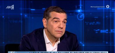 A. Τσίπρας: Θα είμαστε παρόντες με το νέο κόμμα στις επόμενες εκλογές - Όχι σε εν ενεργεία βουλευτές 