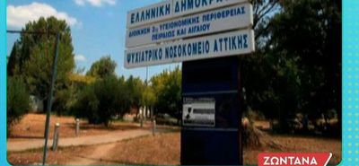 "Δαφνί": Τρόφιμος στραγγάλισε 59χρονο συγκάτοικό του μετά από έντονο επεισόδιο 