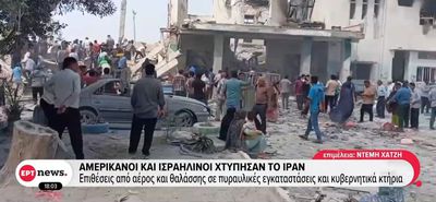 Η Μέση Ανατολή φλέγεται μετά την κοινή επίθεση ΗΠΑ και Ισραήλ στο Ιράν - Nεκροί και τραυματίες