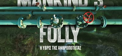 KΙΛΕΚΩ: Προβολή ντοκιμαντέρ " Mankind’s Folly - Η Ύβρις της Ανθρωπότητας"