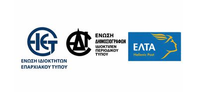 ΕΙΕΤ: Καταγγελία για την ελλιπή έως ανύπαρκτη διακίνηση των εφημερίδων μέσω ΕΛΤΑ