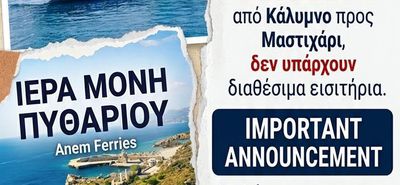 Γ. Κοκαλάκης: Μια ακόμη μεγάλη «επιτυχία» της δημοτικής αρχής του κ. Νικηταρά.