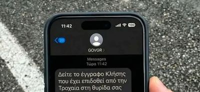 Προσοχή – Νέα, πιο εξελιγμένη μορφή απάτης με δήθεν τροχονομικές παραβάσεις    