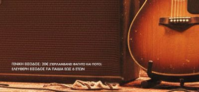 Xoροημερίδα του Σωματείου Γονέων Γυμνασίου Ζηπαρίου