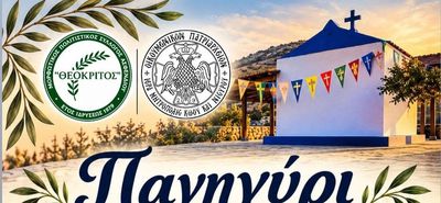 22/8 το πανηγύρι στο εξωκλήσι της Παναγίας Αχούσας στη Μινιέρα