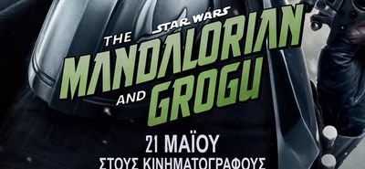 Ορφέας: Το πρόγραμμα προβολών από 21– 27/5