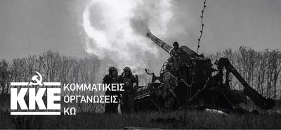 ΠΟΛΙΤΙΚΗ ΣΥΓΚΕΝΤΡΩΣΗ ΤΟΥ ΚΚΕ ΣΤΗΝ ΚΩ