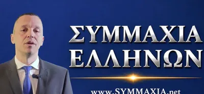 Ο H. Κασιδιάρης άνοιξε τα χαρτιά του: "Υπάρχει κόμμα και είναι η Συμμαχία Ελλήνων" 