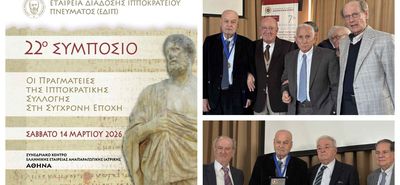 22ο Συμπόσιο της Ε.Δ.Ι.Π. παρουσία του ΔΙΙΚ - Μια Γέφυρα ανάμεσα στον Ιπποκράτη και τη Σύγχρονη Ιατρική 