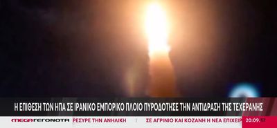 ΗΠΑ και Ιράν ανταλλάσσουν πυρά – Επίθεση στο αεροδρόμιο του Κουβέιτ, ενώ ο Τραμπ λέει ότι συνομιλεί με τον Χαμενεΐ