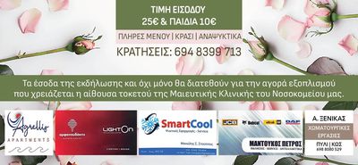 Εκδήλωση των Γυναικών Πυλίου για την Παγκόσμια Ημέρα της Γυναίκας 