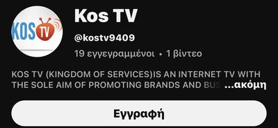 Γ. Κοκαλάκης: Τι συμβαίνει με το κανάλι του "kostv" στο youtube;