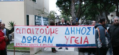 Εργατικό Κέντρο: 3/11 διαδήλωση για την τραγική κατάσταση στο Νοσοκομείο Κω