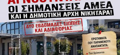 Β. Χαδούλης: Δύο εβδομάδες σιωπής για τις θέσεις ΑμεΑ στο Τιγκάκι – Ποιος θα αναλάβει την ευθύνη;