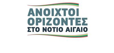 Ανοιχτοί Ορίζοντες στο Νότιο Αιγαίο»: «Νησιά άγονης γραμμής και πολίτες Β’ κατηγορίας στην Ελλάδα του 2026»