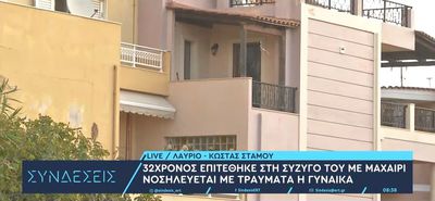 Λαύριο: Πρώην σύντροφος «μπούκαρε» στο σπίτι και μαχαίρωσε ζευγάρι μπροστά στα παιδιά τους – Δύο σοβαρά τραυματίες