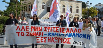 Eργ. Κέντρο Κω: Όλοι στην απεργιακή συγκέντρωση της Πρωτομαγιάς