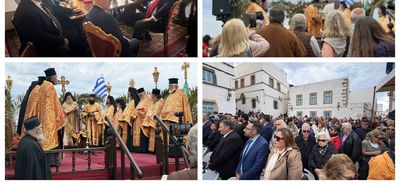 Πάτμος: Με μεγαλοπρέπεια η Τελετή του Ιερού Νιπτήρα παρουσία πλήθους κόσμου