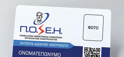 ΣΩΜΑΤΕΙΟ ΗΛΕΚΤΡΟΛΟΓΩΝ ΚΩ: ΑΝΑΚΟΙΝΩΣΗ – ΕΝΗΜΕΡΩΣΗ ΠΡΟΣ ΤΟΥΣ ΠΟΛΙΤΕΣ ΤΗΣ ΚΩ