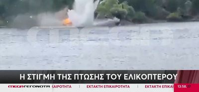 Πτώση πυροσβεστικού ελικοπτέρου στο Μέτσοβο (vid)