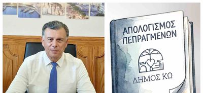 Θ. Νικηταράς για τον απολογισμό πεπραγμένων του 2025: Αν και δεν προχώρησαν όλα όπως θα θέλαμε, έχουμε πολλά να κάνουμε ακόμη, αρκεί να μας αφήσουν ελεύθερους…