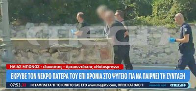 Μυστράς: Είχε 2,5 χρόνια τον νεκρό πατέρα του σε καταψύκτη για να παίρνει την σύνταξη