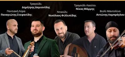 Ποντιακό & Νησιώτικο Γλέντι με την αναβίωση του Κλήδονα στην Κω από τον Ξενιτέα