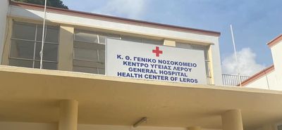 Συγκέντρωση διαμαρτυρίας έξω από το Νοσοκομείο Λέρου αύριο κατά την άφιξη του Πρωθυπουργού 